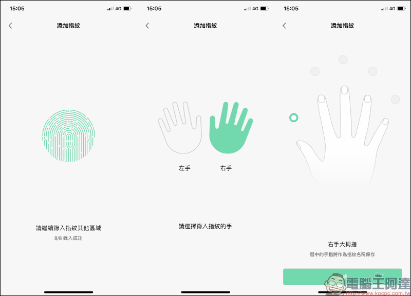 Loock 鹿客智慧指紋鎖 Classic 2X 開箱實測：美型、安全，支援智慧語音提醒與米家 App - 電腦王阿達