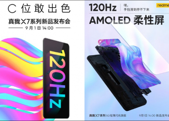 realme X7 系列傳聞規格曝光，疑似也將推出「超大杯」的 X7 Pro Ultra？