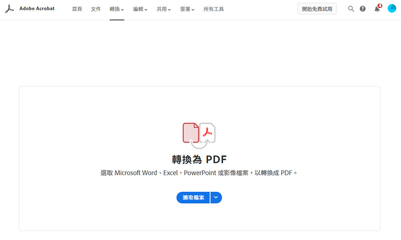 Adobe 與 Google 合作推出免費「.new」服務，包辦建立、轉換、壓縮、簽名與設計 - 電腦王阿達