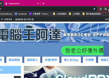 不喜歡 Chrome 顯示外掛圖標？一招把它關掉還你乾淨 UI 介面