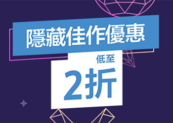 PS Store 推出「隱藏佳作優惠」最低 2 折，《Moving Out 》輕鬆帶走