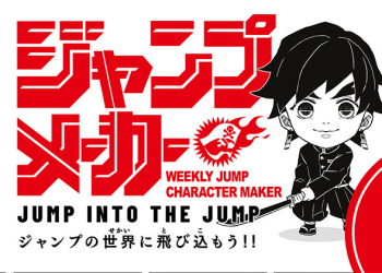 集英社推出《鬼滅之刃》風格肖像製作工具，多變組合創作自己的漫畫人物