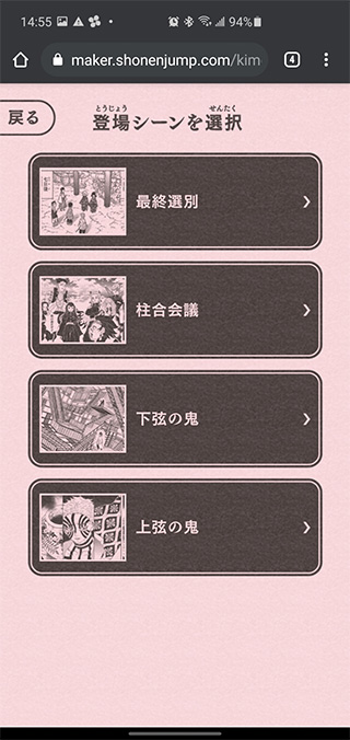 集英社推出《鬼滅之刃》風格肖像製作工具，多變組合創作自己的漫畫人物 - 電腦王阿達