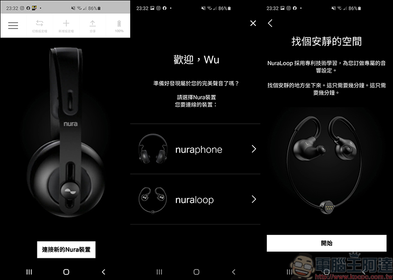 NuraLoop 隨型個人化智慧耳機，首款AI自動偵測打造屬於個人音頻，搭配ANC主動降噪讓你享受一人音樂世界 - 電腦王阿達