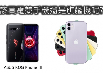 台灣電信業者雲端遊戲服務懶人包