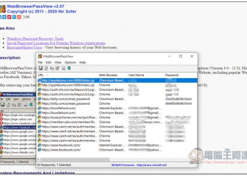 WebBrowserPassView 一鍵查詢各瀏覽器已儲存帳號、密碼，提供一次匯出文字檔記錄功能 - 電腦王阿達