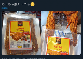 日本網友分享讓人火大的騙很大食物包裝，這根本是詐騙集團 - 電腦王阿達