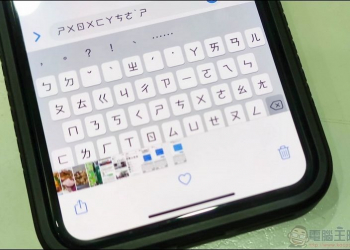 如何暫時解決 iOS 臉書 Messenger 注音輸入法錯亂教學 - 電腦王阿達