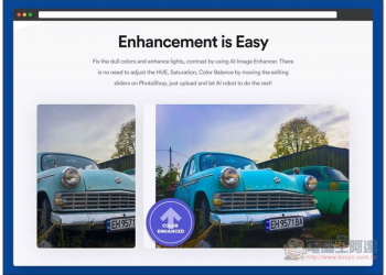 AI Image Enhancer 無需任何修圖知識，透過 AI 動幫你優化照片的免費線上工具 - 電腦王阿達