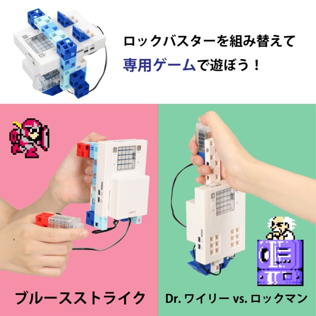Artec於募資平台推出《洛克人》洛克砲控制器程式設計學習套件 - 電腦王阿達