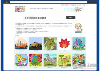 Super Coloring 提供近 5 萬張免費兒童著色圖、遊戲、畫畫教學的中文網站 - 電腦王阿達