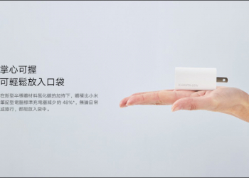 小米 GaN 充電器 Type-C 65W 將於 9/11 在台開賣，售價 765 元