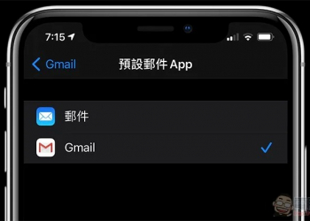 iOS 14 重設「預設瀏覽器／郵件」的 Bug 已經在最新更新中修復