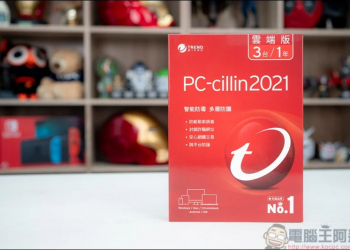 趨勢科技 PC-cillin 2021 雲端版，AI智慧再進化，遠離詐騙、勒索病毒