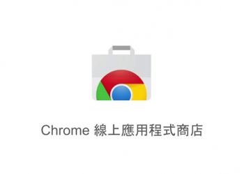 Google 將於明年刪除 Chrome 線上應用程式商店中的付費外掛並關閉購買驗證 API