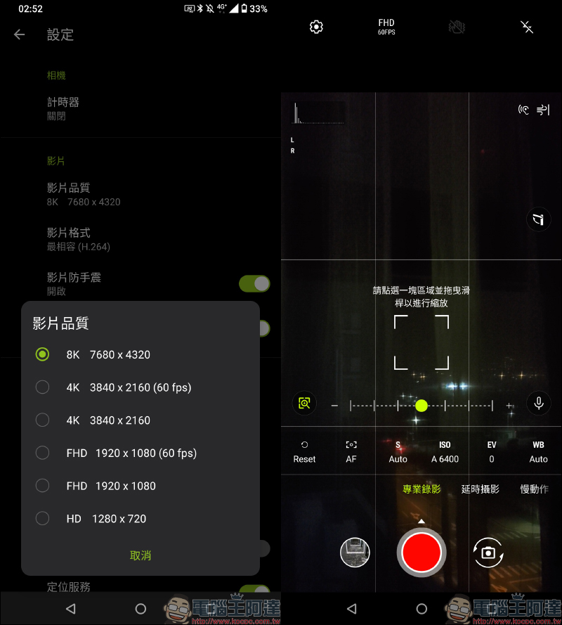 ASUS ZenFone 7 | 7 Pro 開箱評測：翻轉三鏡頭拍攝更強大的 S865 系列 5G 旗艦手機 - 電腦王阿達