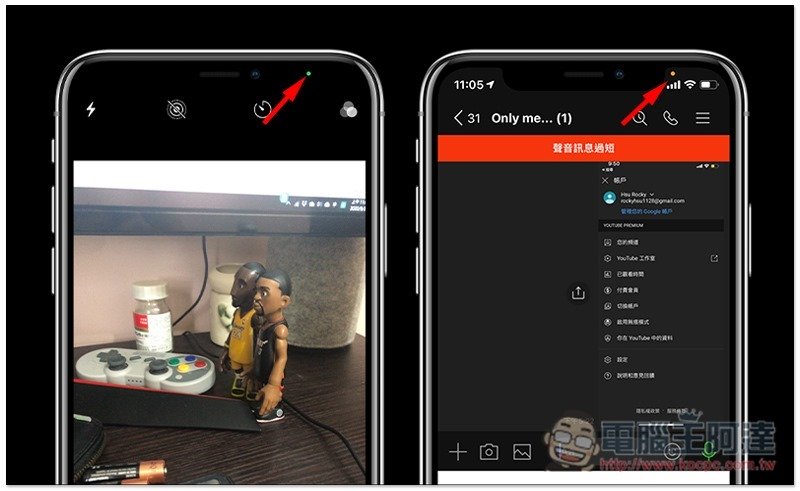 iOS 14 右上角顯示的綠點、橙點是幹嘛用的？這篇告訴你 - 電腦王阿達
