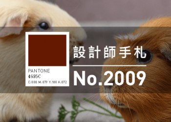 免費素材資源與線上工具整理，2020年9月號