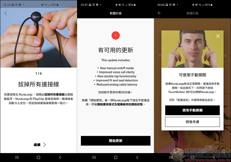 NuraLoop 隨型個人化智慧耳機，首款AI自動偵測打造屬於個人音頻，搭配ANC主動降噪讓你享受一人音樂世界 - 電腦王阿達