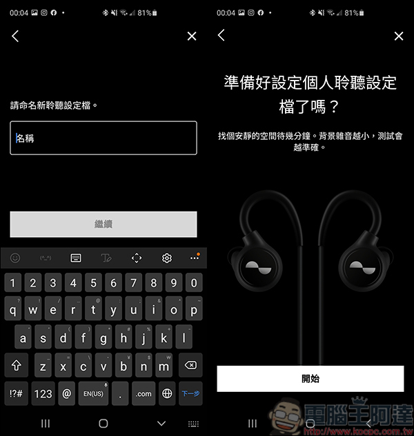 NuraLoop 隨型個人化智慧耳機，首款AI自動偵測打造屬於個人音頻，搭配ANC主動降噪讓你享受一人音樂世界 - 電腦王阿達