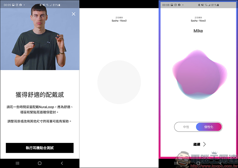 NuraLoop 隨型個人化智慧耳機，首款AI自動偵測打造屬於個人音頻，搭配ANC主動降噪讓你享受一人音樂世界 - 電腦王阿達