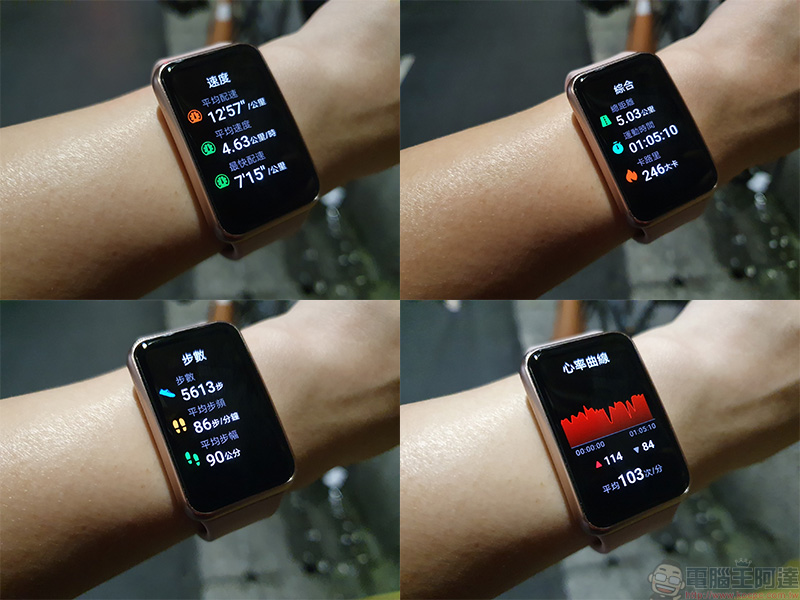 為年輕族群而生 HUAWEI WATCH FIT 開箱動手玩，運動教練、健康專員隨身相伴 - 電腦王阿達