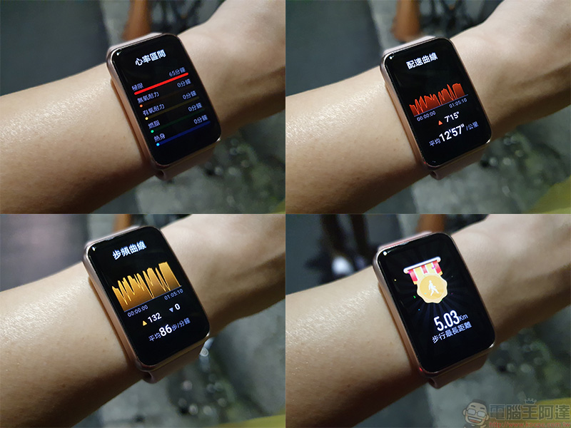 為年輕族群而生 HUAWEI WATCH FIT 開箱動手玩，運動教練、健康專員隨身相伴 - 電腦王阿達