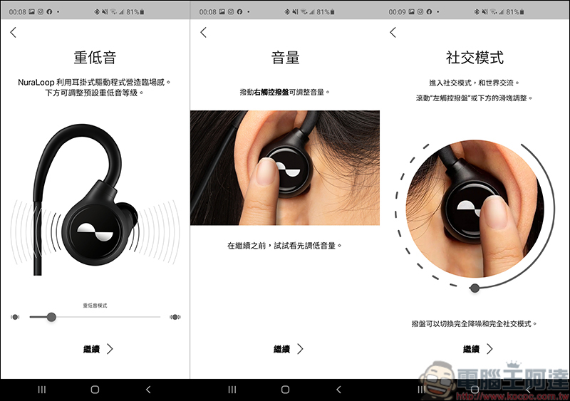 NuraLoop 隨型個人化智慧耳機，首款AI自動偵測打造屬於個人音頻，搭配ANC主動降噪讓你享受一人音樂世界 - 電腦王阿達