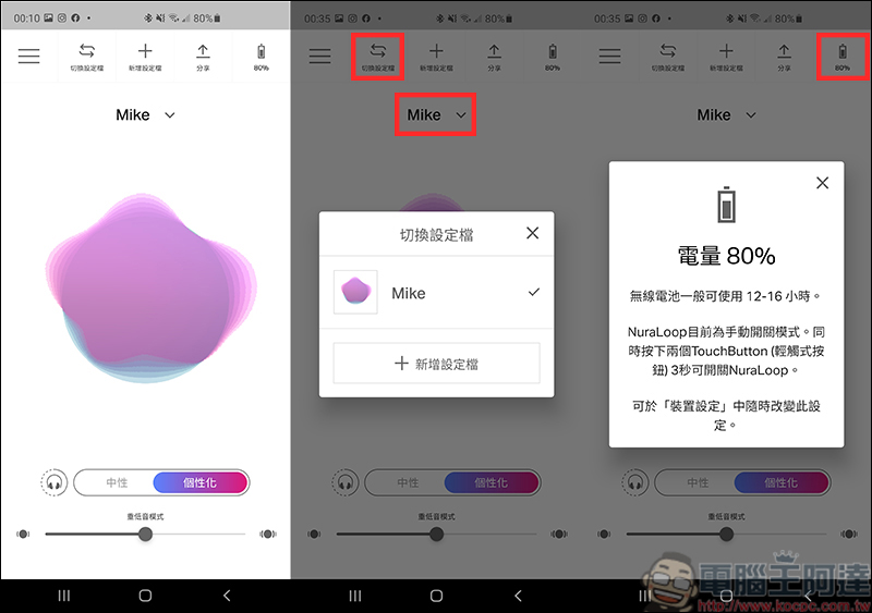 NuraLoop 隨型個人化智慧耳機，首款AI自動偵測打造屬於個人音頻，搭配ANC主動降噪讓你享受一人音樂世界 - 電腦王阿達