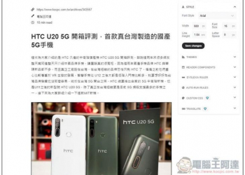 Reader Mode 最好用的 Chrome 閱讀模式擴充外掛，功能豐富，還提供語音朗讀與翻譯功能