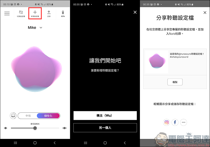 NuraLoop 隨型個人化智慧耳機，首款AI自動偵測打造屬於個人音頻，搭配ANC主動降噪讓你享受一人音樂世界 - 電腦王阿達