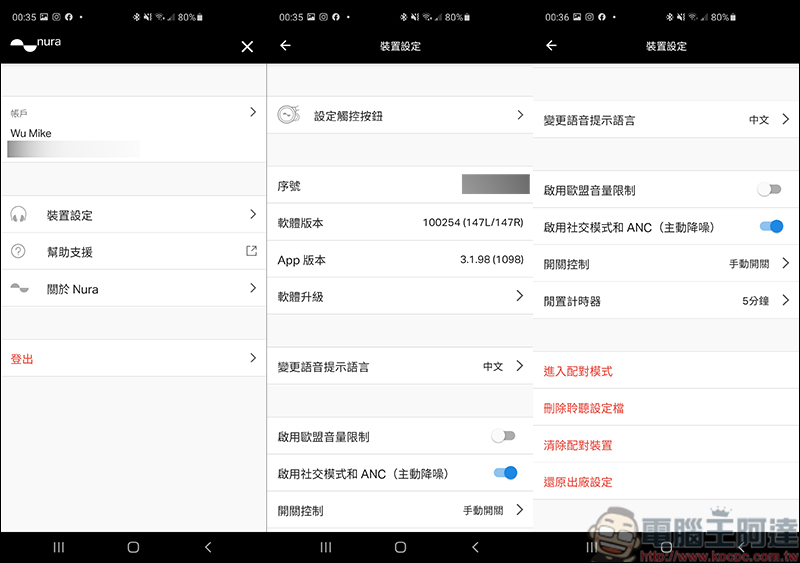 NuraLoop 隨型個人化智慧耳機，首款AI自動偵測打造屬於個人音頻，搭配ANC主動降噪讓你享受一人音樂世界 - 電腦王阿達