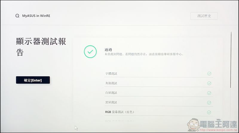 ASUS ExpertBook B9 (B9450) 軟體整合再升級 服務加值再深化 - 電腦王阿達
