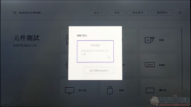 ASUS ExpertBook B9 (B9450) 軟體整合再升級 服務加值再深化 - 電腦王阿達