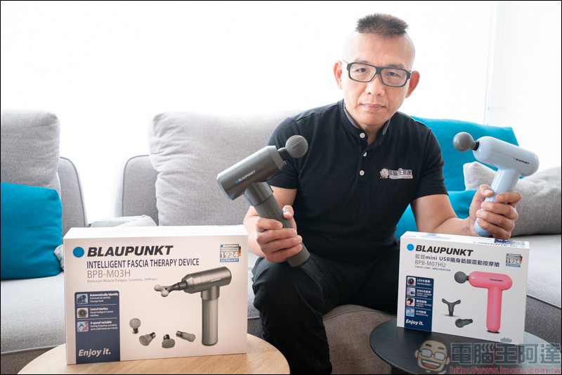 BLAUPUNKT 藍寶AI筋膜震動按摩槍，德國工藝品質，從此讓痠痛遠離你；同場加映小藍寶筋膜按摩槍，首創精油按摩設計，小資族最佳首選 - 電腦王阿達