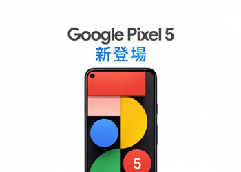 日本 Google 意外搶先洩漏 Pixel 5 的起價，比上一代還便宜