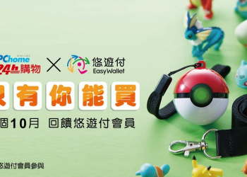 「寶可夢3D精靈球造型悠遊卡」確定復刻 將開放悠遊付會員限定預購