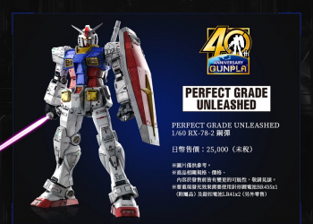 PG UNLEASHED「RX-78-2 鋼彈」公開完整情報 主打集結40年模型技術大成