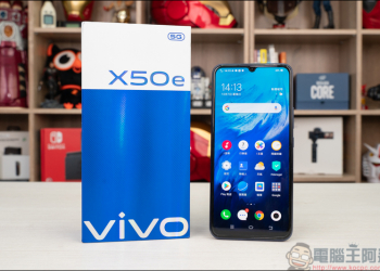 vivo X50e 開箱實測，平價手機震撼上市，高CP值&高顏值 5G平價手機首選