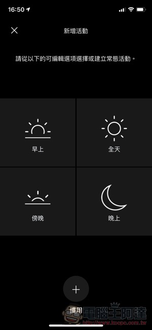換季不煩惱空品它把關！Dyson 涼暖智慧空氣清淨機 HP06 開箱體驗 （3C 推薦 / 評價 / 2020 最新空氣濾清器） - 電腦王阿達