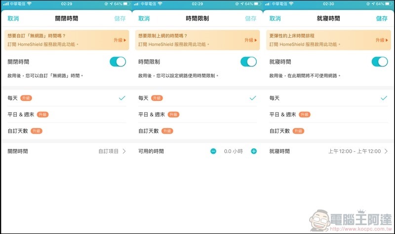 TP-Link Archer AX90 開箱 - 34