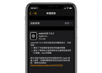 升級 watchOS 7 後太耗電的解決更新來了