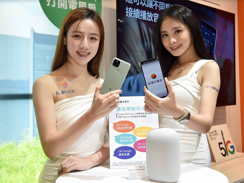 台灣大即日獨家開賣 Pixel 5 與 Nest Audio，上市加碼活動開跑 - 電腦王阿達