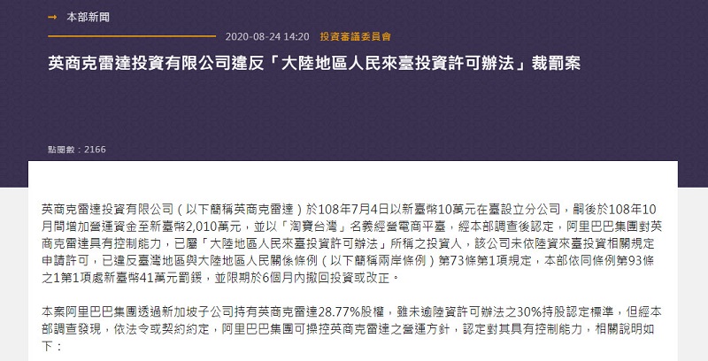 「淘寶台灣」已於今日11點陸續關閉前台功能 12月31日正式下線 - 電腦王阿達