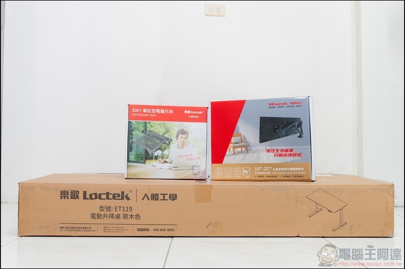 樂歌 Loctek 人體工學電動升降桌 - 02
