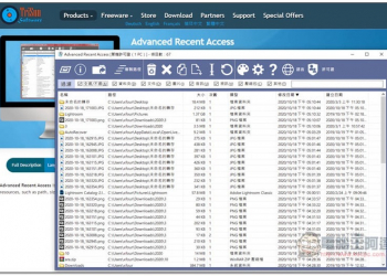 限免！Advanced Recent Access 可查看電腦存取歷史記錄的軟體，檔案有沒有被人偷打開一看就知 - 電腦王阿達