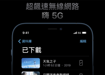 iPhone 12 系列雙卡雙待「暫時」不支援 5G 行動網路