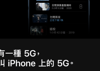 iPhone 12 系列雙卡雙待「暫時」不支援 5G 行動網路