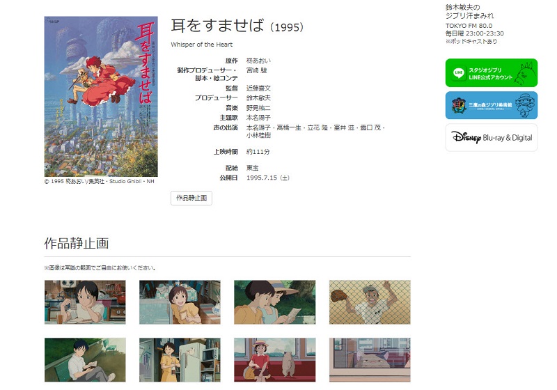 吉卜力第二波更新免費劇照 提供《霍爾的移動城堡》等6部作品共300張 - 電腦王阿達