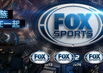 FOX體育台確定將自2021年1月1日起在台灣終止營運